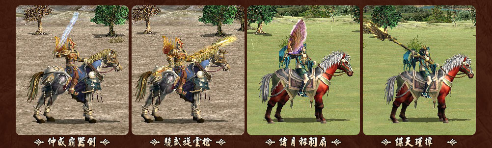 三国群英传8武器_三国群英传8武器_三国群英传7好武器