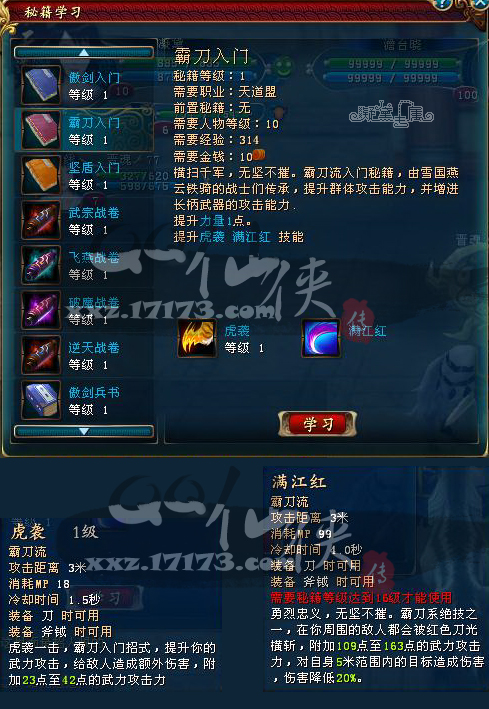 仙侠风云传攻略_qq仙侠传祥瑞人王辇_qq仙侠传天道盟