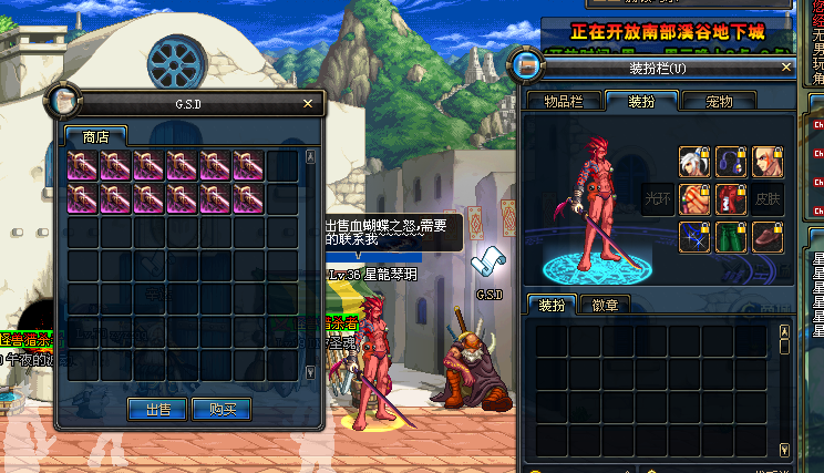 莉冬雨★★★鬼剑士全武器全时装改血蝴蝶之怒带图标时装-dnf补丁模型