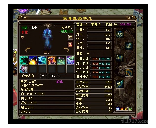 【 1分】-天龙八部记者站 - 爱游戏,爱17173!
